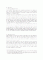 곡류의수급현황 11페이지