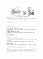 밀을 주원료로 한 제과제품, 가공식품 (加工食品) 13페이지