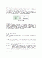 밀을 주원료로 한 제과제품, 가공식품 (加工食品) 16페이지