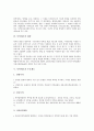 [특허제도][미국 특허제도 사례]특허제도의 성격, 특허제도의 목적, 특허제도의 대상, 특허제도의 주요제도, 특허제도의 문제점, 미국의 특허제도 사례, 특허제도 관련 제언 분석(특허제도, 미국 특허제도 사례) 3페이지