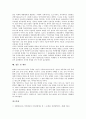 [특허제도][미국 특허제도 사례]특허제도의 성격, 특허제도의 목적, 특허제도의 대상, 특허제도의 주요제도, 특허제도의 문제점, 미국의 특허제도 사례, 특허제도 관련 제언 분석(특허제도, 미국 특허제도 사례) 6페이지