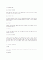 [특허청][전자결재시스템][자료검색][민원상담실][웹사이트][지식경영실천]특허청의 역할, 특허청의 전자결재시스템, 특허청의 자료검색, 특허청의 민원상담실, 특허청의 웹사이트, 특허청의 지식경영실천 분석 4페이지