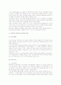 [특허청][전자결재시스템][자료검색][민원상담실][웹사이트][지식경영실천]특허청의 역할, 특허청의 전자결재시스템, 특허청의 자료검색, 특허청의 민원상담실, 특허청의 웹사이트, 특허청의 지식경영실천 분석 7페이지