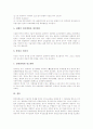 [특허침해][특허침해 사례][특허침해 대응방법]특허침해의 개념, 특허침해의 행위, 특허침해의 범죄성립요건, 특허침해의 판단방법, 특허침해의 주의사항, 특허침해의 사례, 특허침해의 대응 방법 분석 13페이지