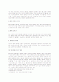 [학교발명교육]학교발명교육의 목표, 학교발명교육의 필요성, 학교발명교육의 실태, 학교발명교육의 정책적 근거, 학교발명교육의 행사, 학교발명교육의 방법, 학교발명교육의 방향 분석(학교발명교육) 7페이지