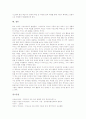 [학부모교육 정의][학부모교육 필요성][학부모교육 정보][학부모교육 문제점][학부모교육 발전방향]학부모교육의 정의, 학부모교육의 필요성, 학부모교육의 정보, 학부모교육의 문제점, 학부모교육의 발전 방향 분석 5페이지