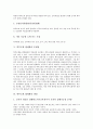 [학부모회][학부모회 법제화]학부모회 법제화의 의의, 학부모회 법제화의 필요성, 학부모회 법제화의 위원회 역할, 학부모회 법제화의 문제점, 학부모회 법제화의 쟁점, 학부모회 법제화의 방안 분석(학부모회) 6페이지
