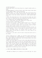 [학부모회][학부모회 법제화]학부모회 법제화의 의의, 학부모회 법제화의 필요성, 학부모회 법제화의 위원회 역할, 학부모회 법제화의 문제점, 학부모회 법제화의 쟁점, 학부모회 법제화의 방안 분석(학부모회) 7페이지