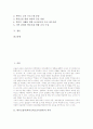 학부모참여(학부모학교교육참여)의 의미와 필요성, 학부모참여(학부모학교교육참여)의 인식과 이론적 근거, 학부모참여(학부모학교교육참여)의 유의사항과 사례, 학부모참여(학부모학교교육참여)의 과제 분석 2페이지