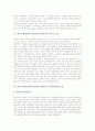 학부모참여(학부모학교교육참여)의 의미와 필요성, 학부모참여(학부모학교교육참여)의 인식과 이론적 근거, 학부모참여(학부모학교교육참여)의 유의사항과 사례, 학부모참여(학부모학교교육참여)의 과제 분석 5페이지