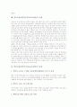 학부모참여(학부모학교교육참여)의 의미와 필요성, 학부모참여(학부모학교교육참여)의 인식과 이론적 근거, 학부모참여(학부모학교교육참여)의 유의사항과 사례, 학부모참여(학부모학교교육참여)의 과제 분석 8페이지