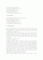[학부모회][학부모운동][교복공동구매운동][학부모운동의 방향]학부모회의 정의, 학부모회의 구성, 학부모회의 위상, 학부모운동의 의의, 학부모운동의 교복공동구매운동, 학부모운동의 방향 분석 4페이지