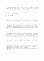 [호주 교육제도][호주 초중등교육][호주 교육정보화][호주 정보교육][호주 노동교육][호주 환경교육]호주의 교육제도, 호주의 초중등교육, 호주의 교육정보화, 호주 정보교육, 호주 노동교육, 호주 환경교육 분석 5페이지