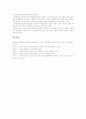 [호주 교육제도][호주 초중등교육][호주 교육정보화][호주 정보교육][호주 노동교육][호주 환경교육]호주의 교육제도, 호주의 초중등교육, 호주의 교육정보화, 호주 정보교육, 호주 노동교육, 호주 환경교육 분석 9페이지