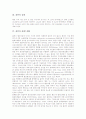 [흡연][흡연 유해성][흡연 실태][콜레스테롤][건강][질환][흡연 문제점][흡연 예방법]흡연의 유해성, 흡연의 실태, 흡연과 콜레스테롤, 흡연과 건강, 흡연과 질환, 흡연의 문제점, 흡연 예방법, 흡연 관련 제언 분석 4페이지