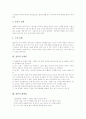 [흡연][흡연 유해성][흡연 실태][콜레스테롤][건강][질환][흡연 문제점][흡연 예방법]흡연의 유해성, 흡연의 실태, 흡연과 콜레스테롤, 흡연과 건강, 흡연과 질환, 흡연의 문제점, 흡연 예방법, 흡연 관련 제언 분석 6페이지