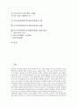 [PCT]PCT(특허협력조약)국제특허출원의 의의와 유형, PCT(특허협력조약)국제특허출원의 현황과 추진실적, PCT(특허협력조약)국제특허출원의 장점과 단점, PCT(특허협력조약)국제특허출원의 발전 방향 분석 2페이지