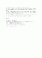 [PCT]PCT(특허협력조약)국제특허출원의 의의와 유형, PCT(특허협력조약)국제특허출원의 현황과 추진실적, PCT(특허협력조약)국제특허출원의 장점과 단점, PCT(특허협력조약)국제특허출원의 발전 방향 분석 8페이지