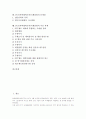 PCT(특허협력조약)국제출원의 개념과 동향, PCT(특허협력조약)국제출원의 장점, PCT(특허협력조약)국제출원의 협력강화, PCT(특허협력조약)국제출원의 유의사항과 문제점, PCT(특허협력조약)국제출원의 추진과제 2페이지