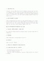 PCT(특허협력조약)국제출원의 개념과 동향, PCT(특허협력조약)국제출원의 장점, PCT(특허협력조약)국제출원의 협력강화, PCT(특허협력조약)국제출원의 유의사항과 문제점, PCT(특허협력조약)국제출원의 추진과제 6페이지