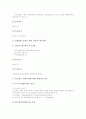 PCT(특허협력조약)국제출원의 개념과 동향, PCT(특허협력조약)국제출원의 장점, PCT(특허협력조약)국제출원의 협력강화, PCT(특허협력조약)국제출원의 유의사항과 문제점, PCT(특허협력조약)국제출원의 추진과제 7페이지