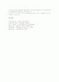 PCT(특허협력조약)국제출원의 개념과 동향, PCT(특허협력조약)국제출원의 장점, PCT(특허협력조약)국제출원의 협력강화, PCT(특허협력조약)국제출원의 유의사항과 문제점, PCT(특허협력조약)국제출원의 추진과제 8페이지