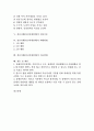 정신지체(정신지체장애)의 정의, 정신지체(정신지체장애)의 유형, 정신지체(정신지체장애)의 특징, 정신지체(정신지체장애)의 진단기준, 정신지체(정신지체장애)의 예방방법, 정신지체(정신지체장애)의 치료방법 3페이지
