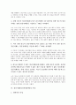정신지체(정신지체장애)의 정의, 정신지체(정신지체장애)의 유형, 정신지체(정신지체장애)의 특징, 정신지체(정신지체장애)의 진단기준, 정신지체(정신지체장애)의 예방방법, 정신지체(정신지체장애)의 치료방법 7페이지