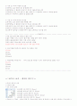 청주대학교 기말고사 사이버시험 지식정보사회와 컴퓨터활용 7페이지