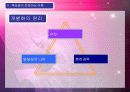 발표자료_트레이닝 8페이지