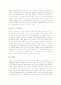 (A+ 레포트) 우리나라의 장애인복지제도의 현황, 문제점 및 개선방안 6페이지