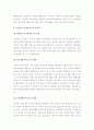 (A+ 레포트) 우리나라의 장애인복지제도의 현황, 문제점 및 개선방안 7페이지