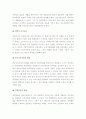 (A+ 레포트) 우리나라의 장애인복지제도의 현황, 문제점 및 개선방안 9페이지
