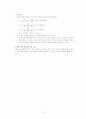 전자회로실험(키르호프의 전압 5페이지