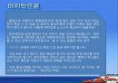 졸업여행계획서, MT계획서, 국내여행계획서, 단체여행계획서, 엠티계획, 졸업여행 - 여행지 소개, 분석, 코스, 행사계획 17페이지