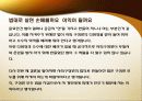 사회보장기본법 12페이지