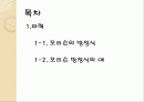 모리슨 방정식 2페이지