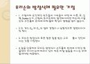 모리슨 방정식 5페이지
