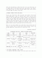 교육평가제의 필요성 및 목적 7페이지