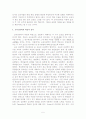 교육심리학이란 5페이지