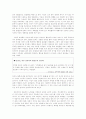 우리 사회에서 나타나는 사디즘, 매저키즘적 현황과 원인분석 3페이지