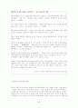 정치적 무관심 원인, 찬반 평가 2페이지