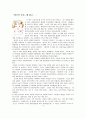 '창가의 토토'를 읽고 1페이지