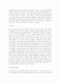 (A+ 레포트) 대상관계이론(object relations theory)의 주요 내용 및 프로이드의 정신분석이론과의 관계 4페이지