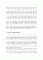 (A+ 레포트) 대상관계이론(object relations theory)의 주요 내용 및 프로이드의 정신분석이론과의 관계 5페이지