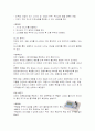피부의 개념과 특성 및 피부관리 진단기기와 적용기기 조사분석 7페이지