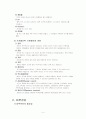 미용기기 사용의 필요성 및 피부관리를 위한 진단기기 조사분석 4페이지