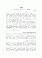 넛지bookreport (Nudge)독후감 1페이지