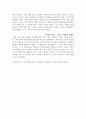 넛지bookreport (Nudge)독후감 3페이지