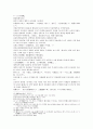 열국지 35회 第三十五回 3페이지